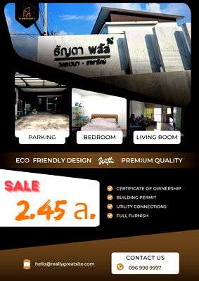 ทาวน์โฮม บางพลี สมุทรปราการ : 🏠ขายด่วนลดราคา!! 2.45 ล้าน (จาก 2.59 ล้าน) 🏠ทาวน์โฮม 2 ชั้น หมู่บ้าน ธัญดาพลัส วงแหวนฯ - เทพารักษ์ 🏠สภาพบ้านดี พร้อมอยู่อาศัย