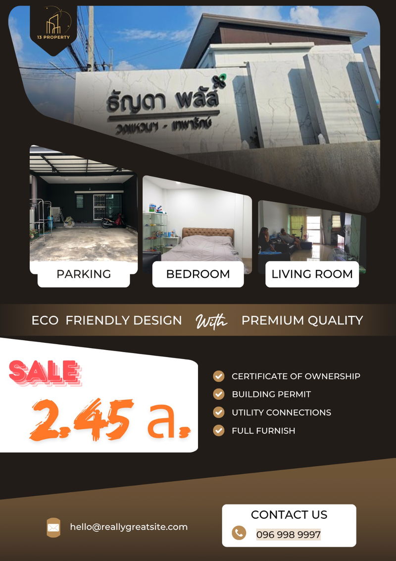 ขายทาวน์โฮม : 🏠ขายด่วนลดราคา!! 2.45 ล้าน (จาก 2.59 ล้าน) 🏠ทาวน์โฮม 2 ชั้น หมู่บ้าน ธัญดาพลัส วงแหวนฯ - เทพารักษ์ 🏠สภาพบ้านดี พร้อมอยู่อาศัย