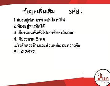 รูป  P.ให้เช่าLumpini township rungsit klong 1 ห้องสวย ตกแต่งครบ  ใกล้ฟิวเจอร์พาร์ครังสิต  - รูปที่ 8/8