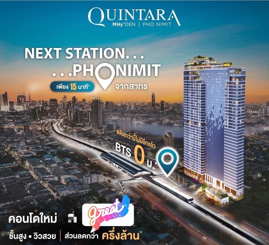 รูป เจ้าของขายดาวน์ Quintara MHy’Den Pho Nimit ควินทารา มาย’เดน โพธิ์นิมิตร 1 Bed 29 ตรม. ทิศตะวันออก วิวไอคอนสยาม ถูกสุด!!  - รูปที่ 18/18