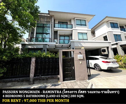 [ให้เช่า] หมู่บ้าน ภัสสร วงแหวน - รามอินทรา / 4 ห้องนอน 5 ห้องน้ำ / 65 ตรว. 280 ตรม. **97,000** บ้านเดี่ยว 3 ชั้นตกแต่งสวยหรู ใกล้ห้างแฟชั่น ไอซ์แลนด์