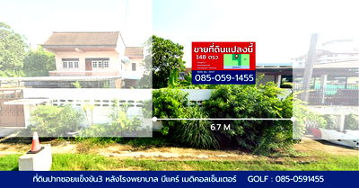 ที่ดิน ถนนลำลูกกา : ที่ดิน ปากซอยแข็งขัน3  (พหลโยธิน 62/1) กม.27  หลัง โรงพยาบาลบีแคร์ เมดิคอลเซ็นเตอร์ เยื้องลานจอดรถบีแคร์  ใกล้สถานีรถไฟฟ้า แยก คปอ. 