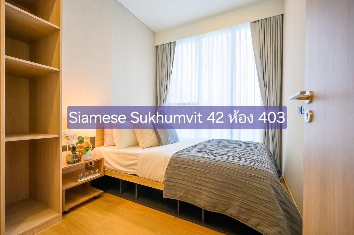 รูป #S4237 ให้เช่า Siamese Exclusive Sukhumvit 42 - รูปที่ 3/6