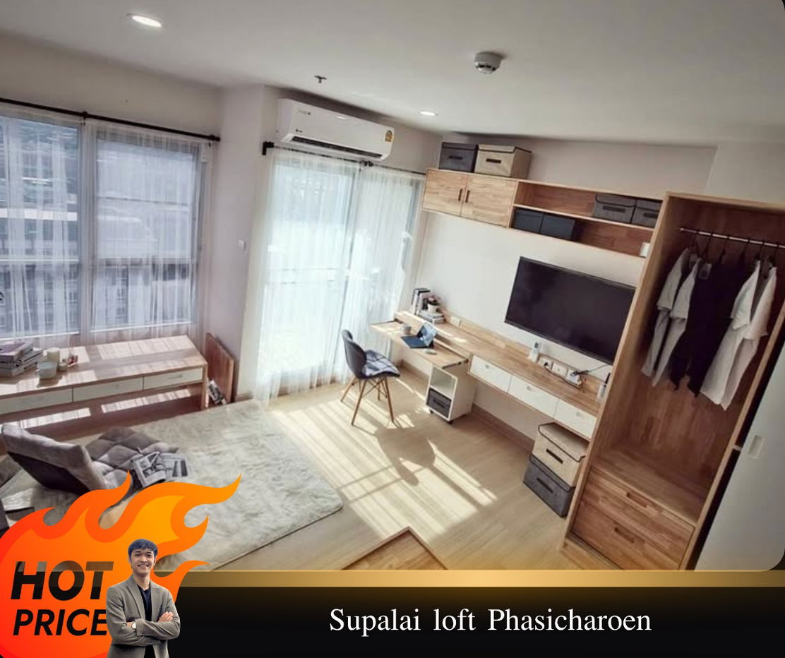 รูป ** ห้องว่าง 3 ก.ย. 68🔥Supalai Loft Phasicharoen 🔥 ห้องสวย เฟอร์นิเจอร์ครบ //สอบถามเพิ่มเติมที่ LineID:@thirdproperty - รูปที่ 1/14