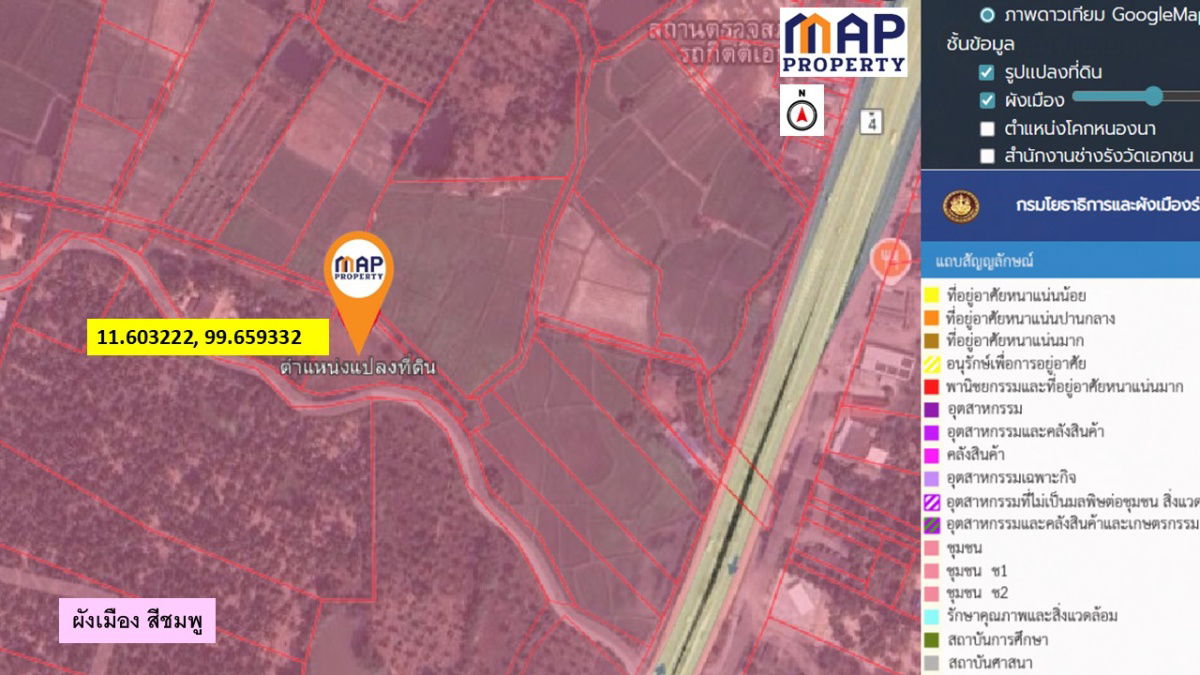 รูป ขายที่ดิน ใกล้แยกห้วยยาง 17 ไร่ 1 งาน เข้าซอย 260 ม. - รูปที่ 5/8
