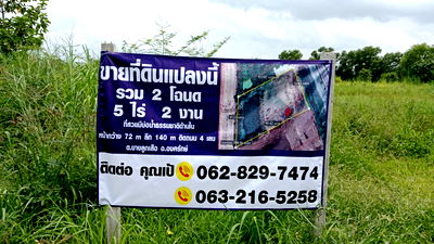 ที่ดิน นครนายก : 🏡 ขายที่ดินสวย ทำเลทอง อ.องครักษ์ จ.นครนายก 📍 รวม 2 โฉนด เนื้อที่ 5 ไร่ 2 งาน (2,200 ตร.ว.)