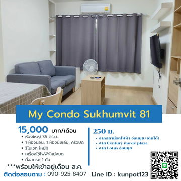 🛋️ให้เช่าคอนโด 250m.จาก BTS onnut รีโนเวทใหม่ (Line: kunpot123)🛋️