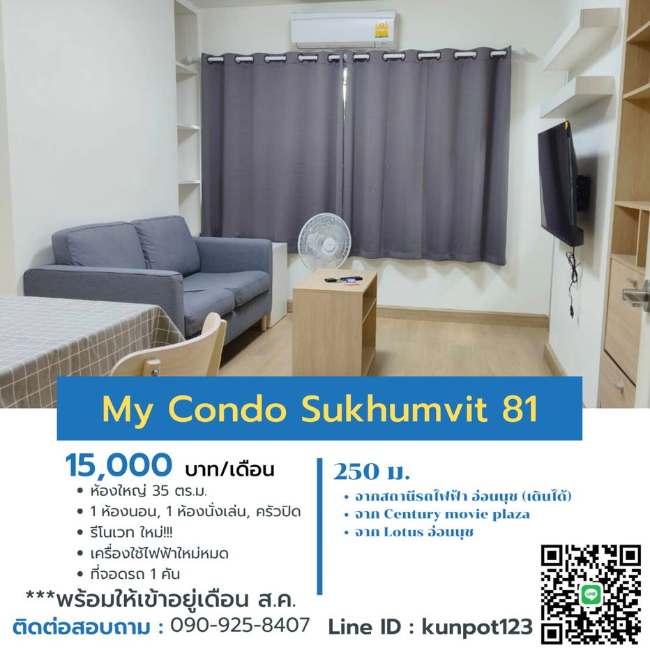 picture 🛋️ Newly Renovated Condo for Rent – 250m from BTS Onnut🛋️ - 1/10