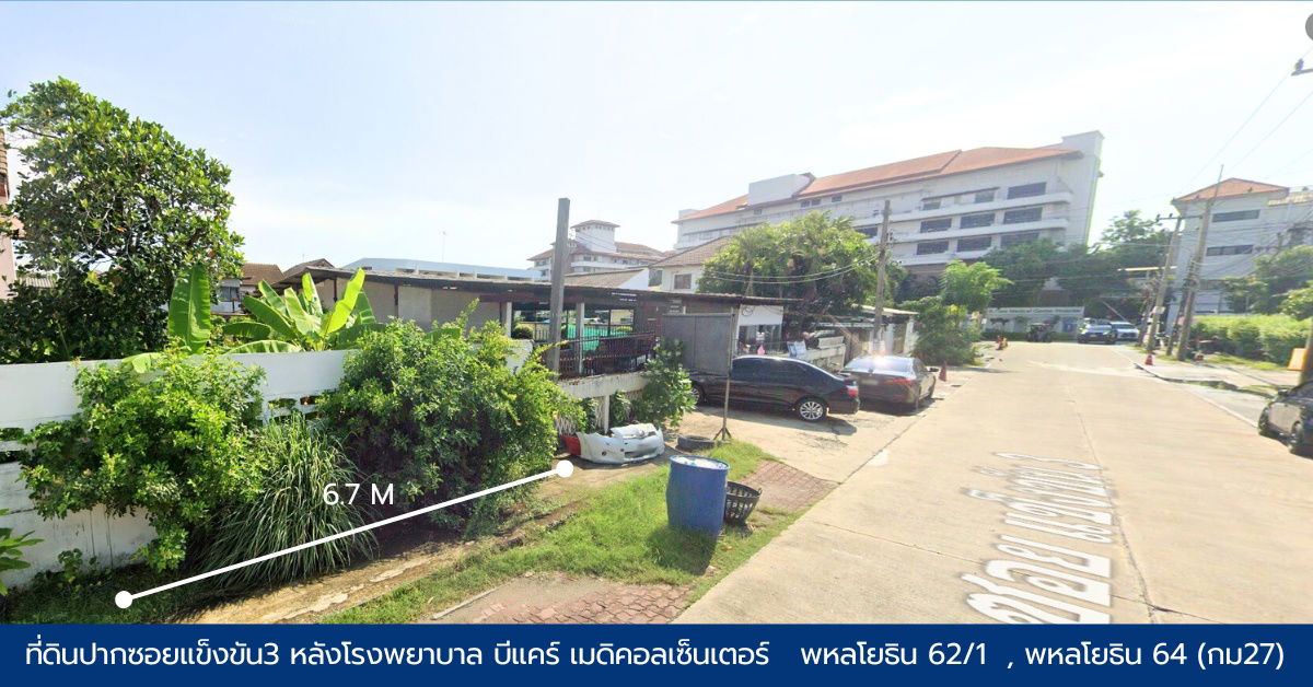 รูป ที่ดิน ปากซอยแข็งขัน3  (พหลโยธิน 62/1) กม.27  หลัง โรงพยาบาลบีแคร์ เมดิคอลเซ็นเตอร์ เยื้องลานจอดรถบีแคร์  ใกล้สถานีรถไฟฟ้า แยก คปอ.  - รูปที่ 6/6