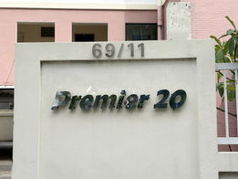 รูป PREMIER 20 - รูปที่ 4/6