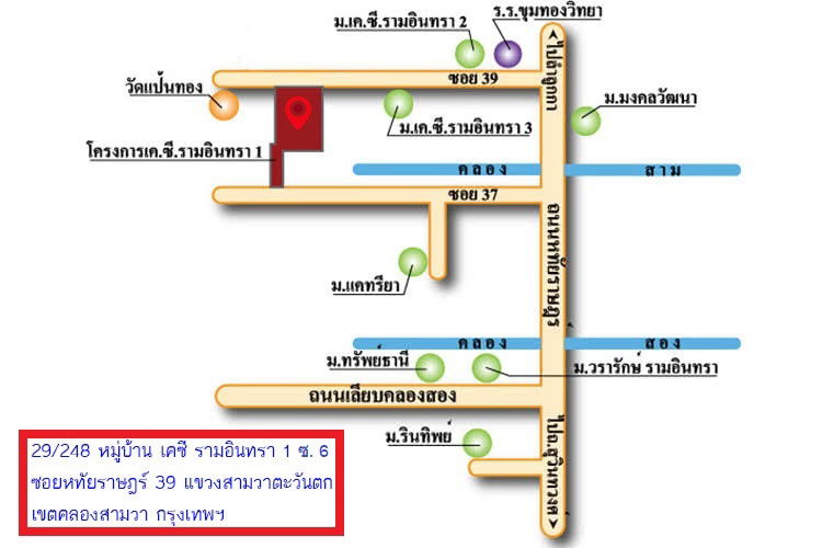 รูป 📌 29/248 หมู่บ้าน เคซี รามอินทรา 1 ซอย 6 ซอยหทัยราษฎร์ 39 แขวงสามวาตะวันตก เขคคลองสามวา กทม. 10510 - รูปที่ 20/21