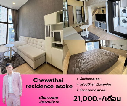 Chewathai Residence Asoke, 35 sq m Duplex, great price, mid-level. Interested? Call or add me on Line.