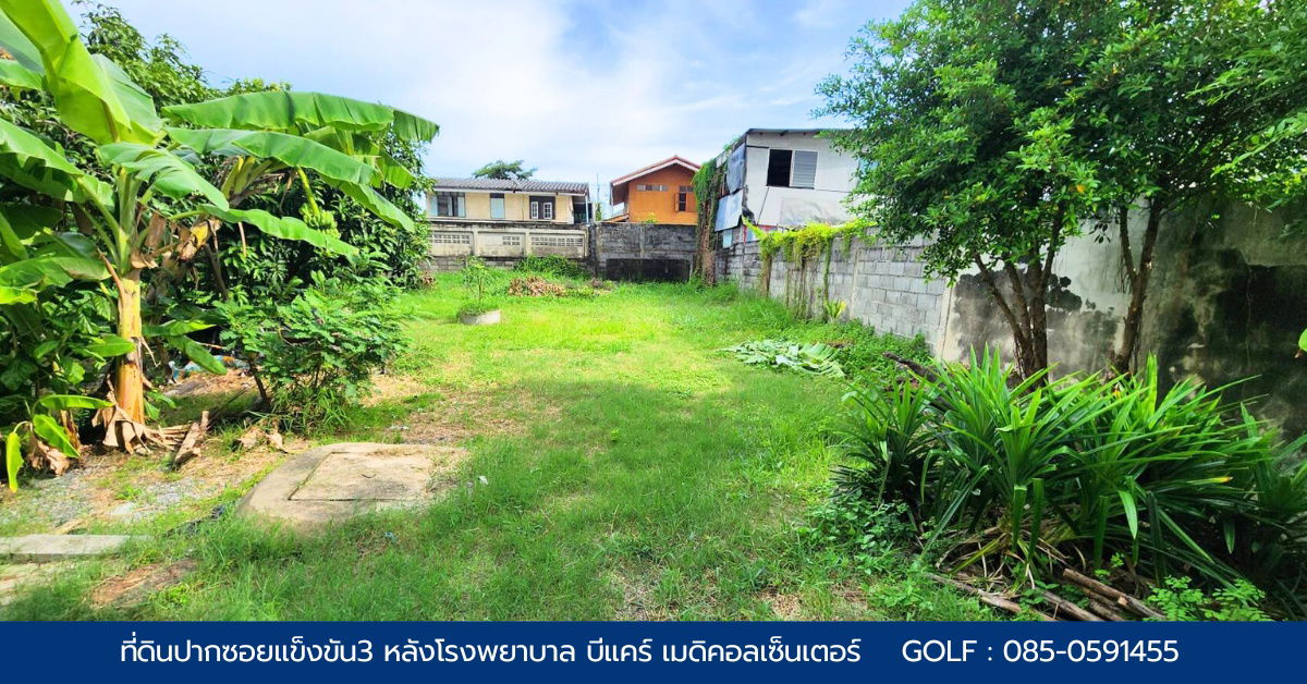 รูป ที่ดิน ปากซอยแข็งขัน3  (พหลโยธิน 62/1) กม.27  หลัง โรงพยาบาลบีแคร์ เมดิคอลเซ็นเตอร์ เยื้องลานจอดรถบีแคร์  ใกล้สถานีรถไฟฟ้า แยก คปอ.  - รูปที่ 4/6