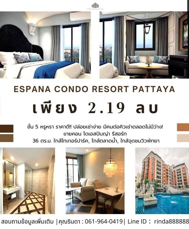 ขายคอนโด : คุ้มชัวร์!!! ติดถนนใหญ่ใจกลางแลนด์มาร์กระดับโลก "!!!! ขายคอนโดเอสปันญ่า36 ตรม. รีสอร์ท ริมมถนนหลักจอมเทียนสาย2 พัทยา ต.หนองปรือ อ.บางละมุง จ.ชลบุรี