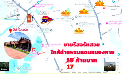 กิจการ เมืองหนองคาย หนองคาย : ขายกิจการรีสอร์ทหนองคาย ใกล้ด่านสะพานมิตรภาพไทย-ลาว 