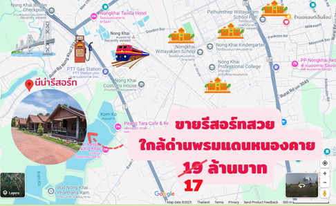 ขายกิจการรีสอร์ทหนองคาย ใกล้ด่านสะพานมิตรภาพไทย-ลาว 