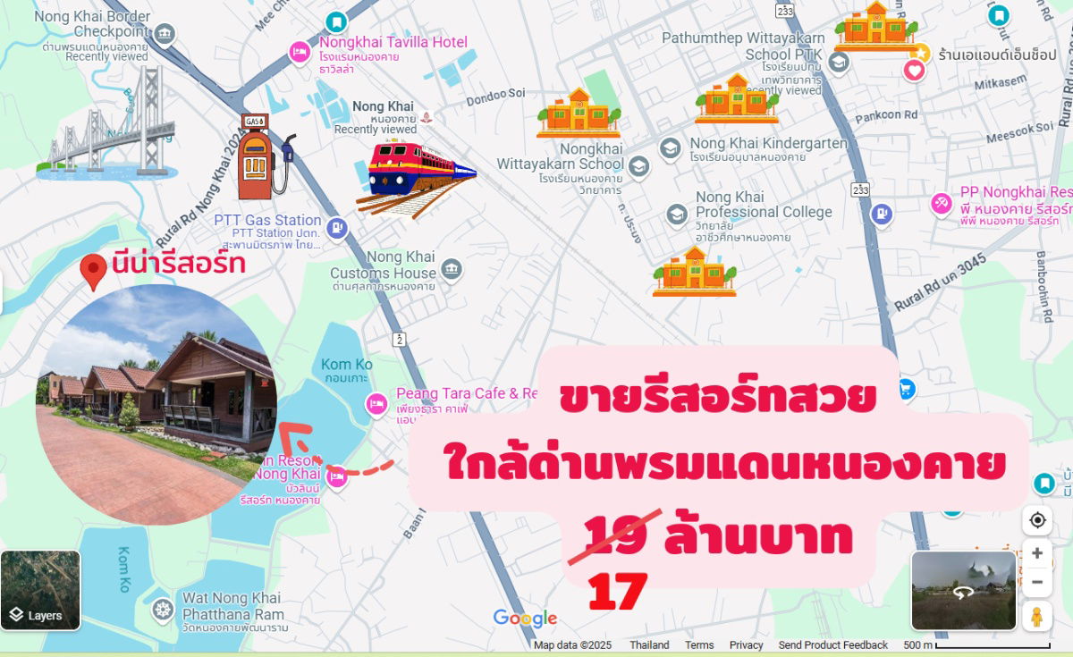 รูป ขายกิจการรีสอร์ทหนองคาย ใกล้ด่านสะพานมิตรภาพไทย-ลาว  - รูปที่ 13/13