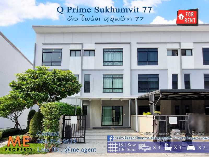 Townhouses for rent : For Rent Townhouse Q Prime Sukhumvit 77 Near BTS On Nut and Airport Link Tel 064-954-9619 (RTS11-18)
