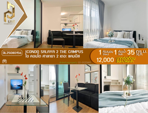 DL25080156 ให้เช่าคอนโด ไอ คอนโด ศาลายา 2 เดอะ แคมปัส  (icondo Salaya 2 The campus ) ใกล้  พร้อมเข้าอยู่ โทรด่วน 0638692663 LineID @534wlwof
