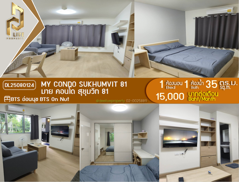 MDL25080124 Condo for rent, My Condo Sukhumvit 81 near BTS On Nut, ready to move in, call urgently 0656133286 LineID @655ebbvc