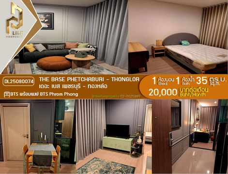 MDL25080074 Condo for rent, THE BASE Phetchaburi - Thonglor near BTS Phrom Phong, ready to move in, call urgently 0656133286 LineID @655ebbvc