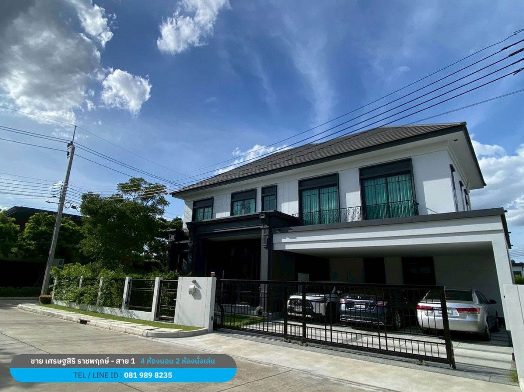 รูป ขายบ้านเดี่ยว หลังมุม โซนต้นโครงการ เศรษฐสิริ ราชพฤกษ์ - สาย 1 - รูปที่ 1/12