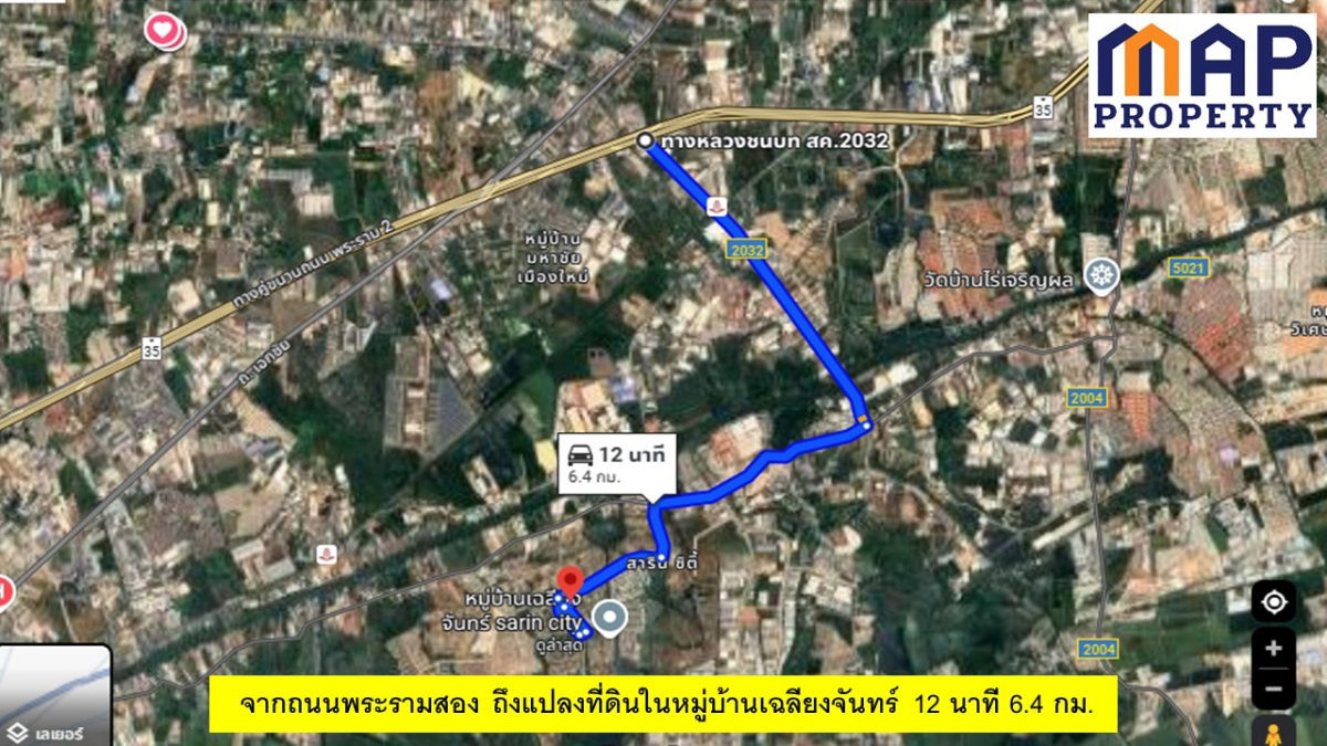 รูป ที่ดินเปล่าในสารินซิตี้ สมุทรสาคร - รูปที่ 9/10
