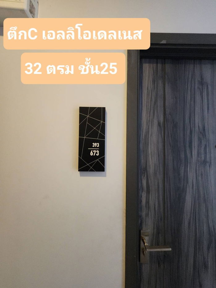 picture 💥CP-8443💥Elio Del Nest 👉Line : @rangrak - 7/11