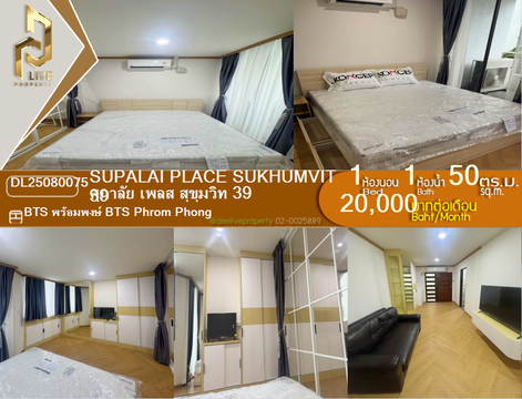 MDL25080075 Condo for rent, Supalai Place Sukhumvit 39 near BTS Phrom Phong, ready to move in, call urgently 0656133286 LineID @534wlwof