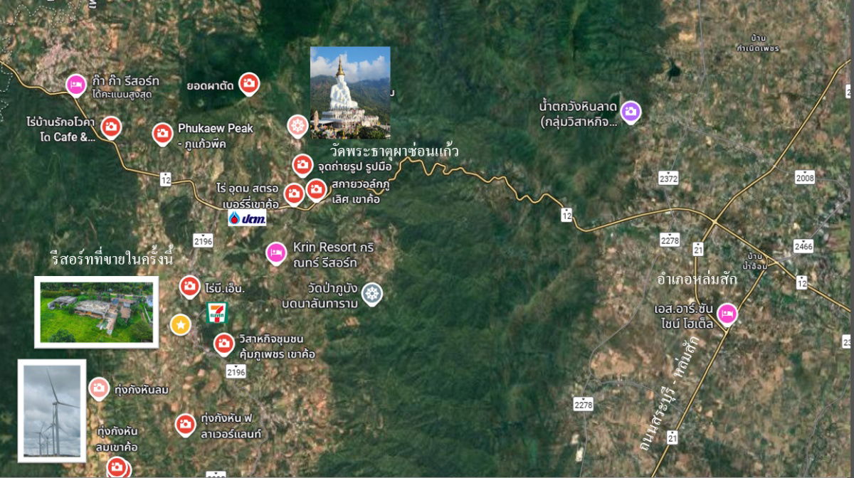 picture Resort for Sale in Khao Kho, Phetchabun On over 12 rai of titled land with panoramic windmill views, - 9/24