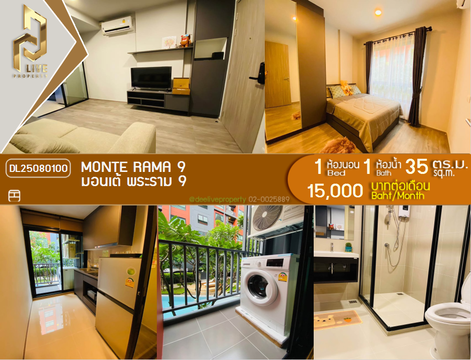 DL25080100 ให้เช่าคอนโด มอนเต้ พระราม 9 (Monte Rama 9) ใกล้ สายสีส้ม พร้อมเข้าอยู่ โทรด่วน 0638692663 LineID @534wlwof