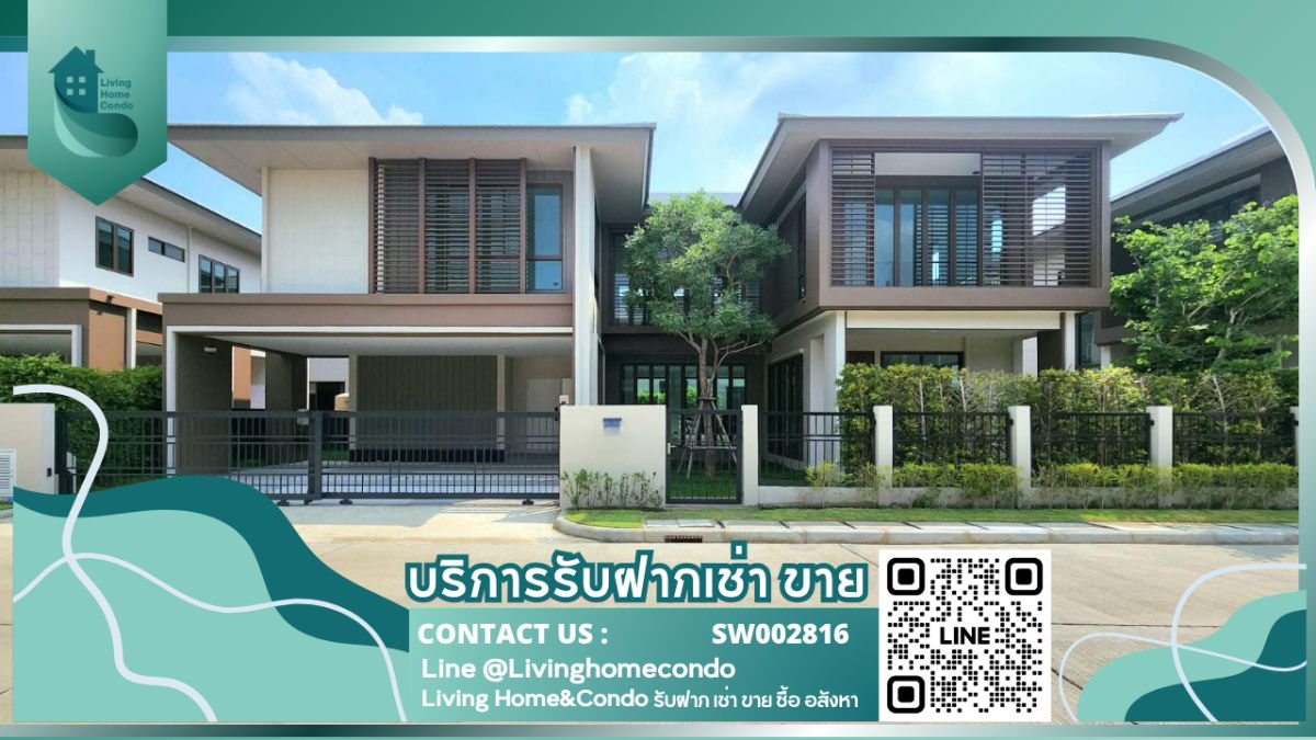 รูป ให้เช่าบ้านเดี่ยวหลังมุม โครงการ Burasiri Krungthep Kreetha 4 ห้องนอน เฟอร์นิเจอร์และเครื่องใช้ไฟฟ้าจัดเต็ม พร้อมเข้าอยู่ทันที- RW006764 - รูปที่ 1/25