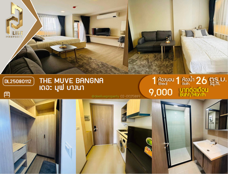 DL25080112 ให้เช่าคอนโด เดอะ มูฟ บางนา (THE MUVE Bangna) ใกล้ - พร้อมเข้าอยู่ โทรด่วน 0638692663 LineID @655ebbvc