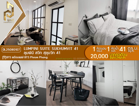 MDL25080107 Condo for rent, Lumpini Suite Sukhumvit 41 near BTS Phrom Phong, ready to move in, call urgently 0656133286 LineID @655ebbvc