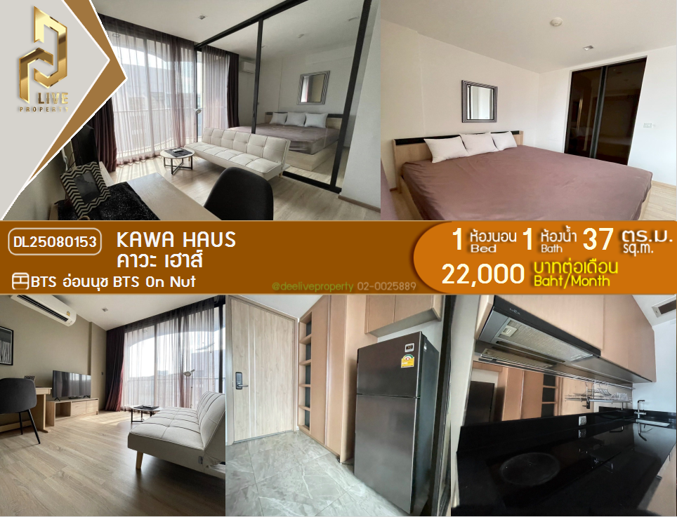 picture DL25080153 Condo for rent, KAWA HAUS near BTS On Nut, ready to move in, call urgently 0656133286 LineID @655ebbvc - 1/7