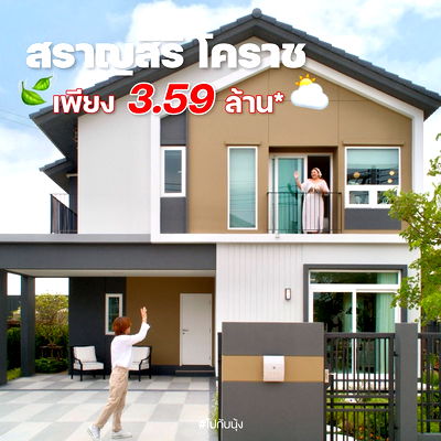 บ้านเดี่ยว นครราชสีมา (โคราช) : ขายบ้านเดี่ยวแปลงมุม ราคาพิเศษลด7แสน แปลงเดียวเท่านั้น โครงการคุณภาพ ทำเลติดถนนใหญ่ ใกล้ มอเตอร์เวย์ M6