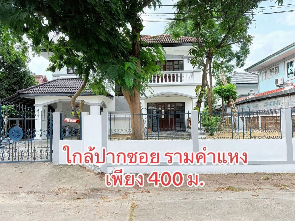 รูป 🔥ด่วนหลุดจอง ม.พฤกษชาติ รามคำแหง118,114 แยก8 114ตรว - รูปที่ 11/11