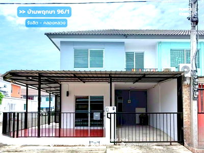 ทาวน์โฮม ปทุมธานี : ขาย!! ทาวน์โฮม 2 ชั้น หลังมุม (ขนาด 23.3 ตร.ว.) บ้านพฤกษา96/1 รังสิต-คลองหลวง คลองสอง ปทุมธานี