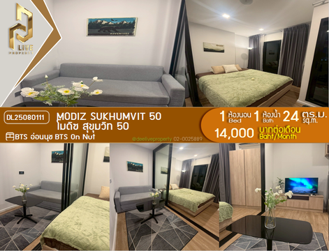 DL25080111 ให้เช่าคอนโด โมดิซ สุขุมวิท 50 (MODIZ Sukhumvit 50) ใกล้ BTS อ่อนนุช พร้อมเข้าอยู่ โทรด่วน 0638692663 LineID @655ebbvc