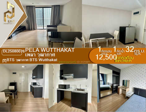 MDL25080076 Condo for rent, Pela Wutthakat near BTS Wutthakat, ready to move in, call urgently 0656133286 LineID @534wlwof
