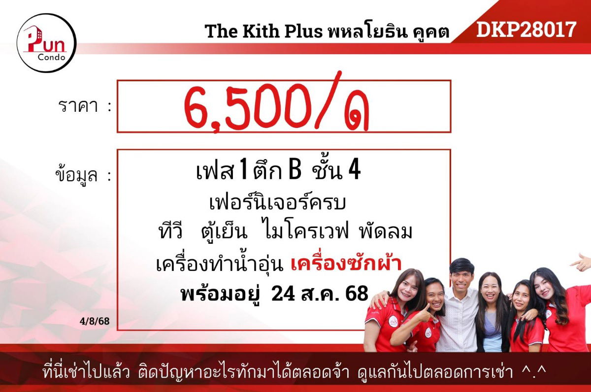 picture The Kith Plus Paholyothin-Khukot for rent - 11/19