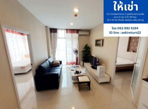 Condo for rent CC condominium 1 Central Pattaya