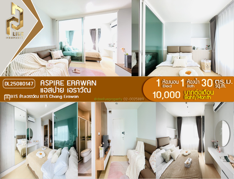 MDL25080147 Condo for rent, Aspire Erawan near BTS Chang Erawan, ready to move in, call urgently 0656133286 LineID @534wlwof