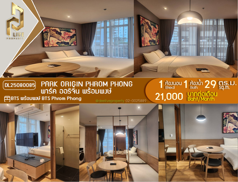 picture DL25080085 Condo for rent, PARK ORIGIN PHROM PHONG near BTS Phrom Phong, ready to move in, call urgently 0656133286 LineID @534wlwof - 1/8