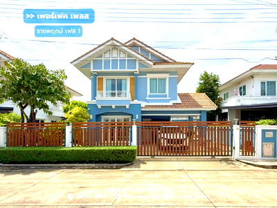 ขายบ้านเดี่ยว : เพอร์เฟค เพลส ราชพฤกษ์ เฟส1 (ขนาด 53 ตร.ว.) ติด ถ.ราชพฤกษ์ เมืองนนทบุรี นนทบุรี : Perfect Place Ratchapruk