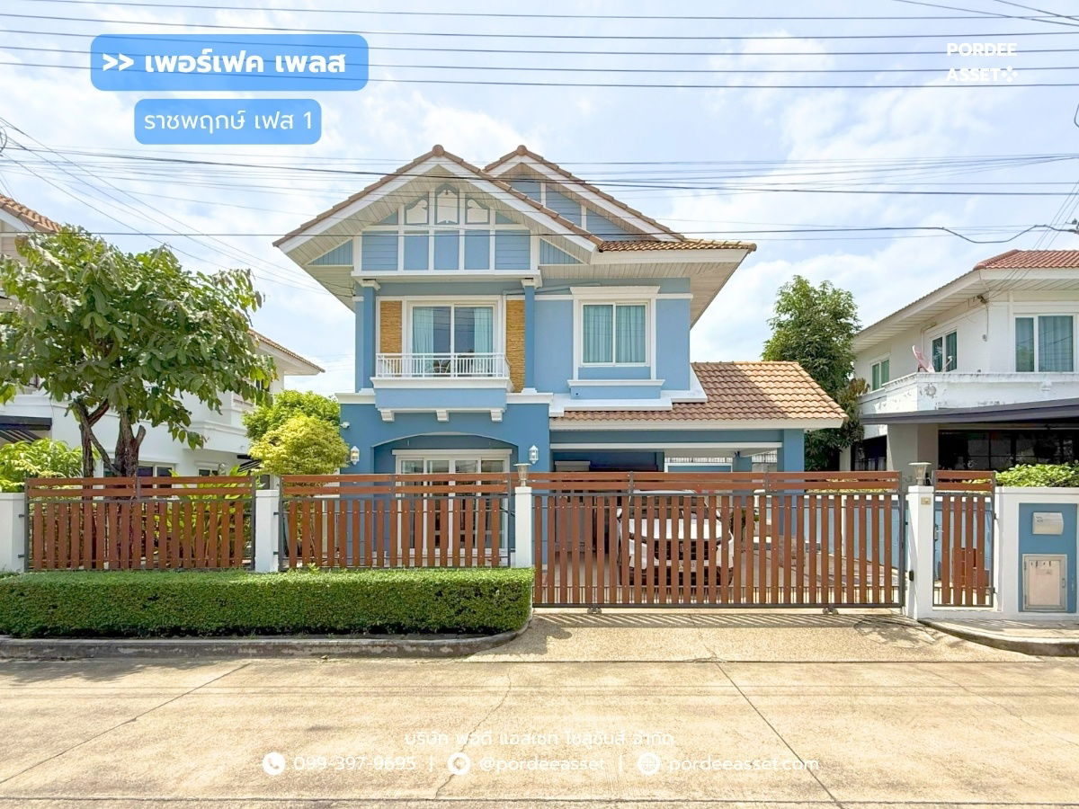 รูป เพอร์เฟค เพลส ราชพฤกษ์ เฟส1 (ขนาด 53 ตร.ว.) ติด ถ.ราชพฤกษ์ เมืองนนทบุรี นนทบุรี : Perfect Place Ratchapruk - รูปที่ 1/26