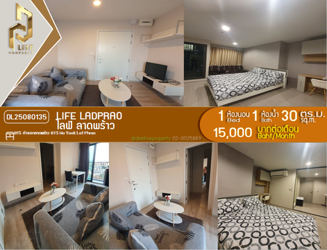 MDL25080135 ให้เช่าคอนโด ไลฟ์ ลาดพร้าว (Life Ladprao) ใกล้ BTS ห้าแยกลาดพร้าว พร้อมเข้าอยู่ โทรด่วน 0638692663 LineID @534wlwof