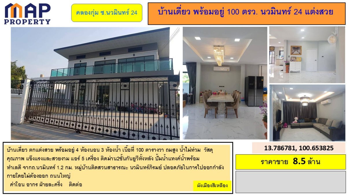picture Single house, ready to move in, 100 sq m., Nawamin 24, well decorated - 8/10