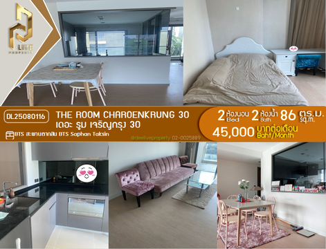 DL25080116 ให้เช่าคอนโด เดอะ รูม เจริญกรุง 30 (The Room Charoenkrung 30) ใกล้ BTS สะพานตากสิน พร้อมเข้าอยู่ โทรด่วน 0638692663 LineID @534wlwof