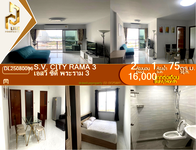 คอนโดให้เช่า : DL25080096 ให้เช่าคอนโด เอสวี ซิตี้ พระราม 3 (S.V. City Rama 3) ใกล้ - พร้อมเข้าอยู่ โทรด่วน 0614453194 LineID @162cjixi